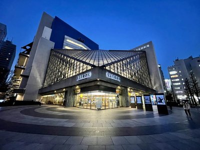 🎭 도쿄 예술 극장 (도쿄 게이주츠 게키조)